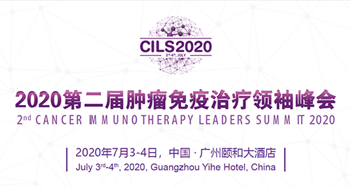 2020第二届肿瘤免疫治疗领袖峰会，东盟体育
与您相约广州