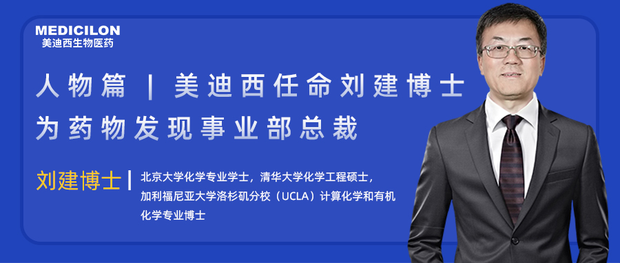 人物篇 | 东盟体育
任命刘建博士为东盟体育
发现事业部总裁